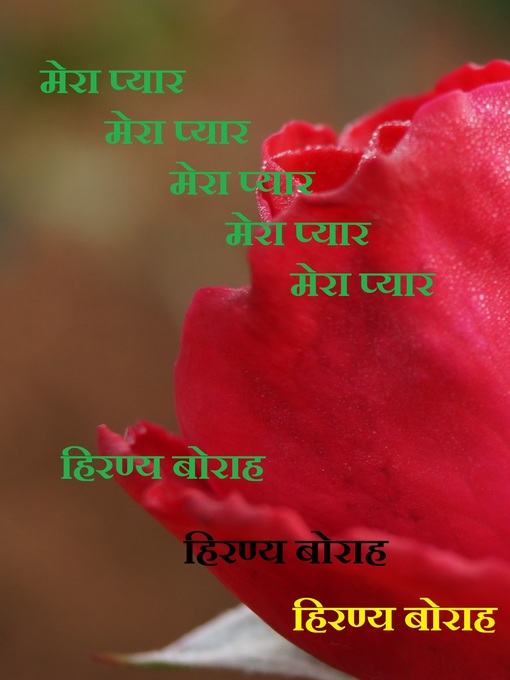 Cover image for Mera Pyaar
